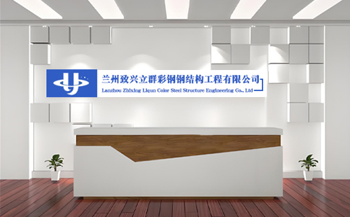 致兴立群彩钢：2025年隆德加固工程与隆德彩钢翻新的新篇章